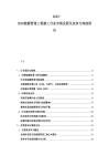 2025-2030能源管道工程施工行業(yè)市場發(fā)展及競爭力深度報告