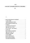 2025-2030航空航天材料輕量化新型研發(fā)項目及國家戰(zhàn)略選擇