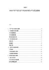 2025-2030戶(hù)外產(chǎn)業(yè)行業(yè)戶(hù)外運(yùn)動(dòng)市場(chǎng)與產(chǎn)業(yè)促進(jìn)措施