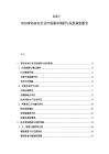 2025-2030青島家電行業(yè)市場需求調(diào)研與發(fā)展規(guī)劃報告