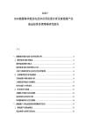 2025-2030能源海洋能發電技術應用發展分析及新能源產業基金投資協調策略研究報告