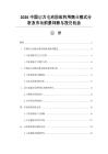 2026中國動力電池回收利用商業模式分析及市場前景判斷與投資機會