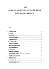 2025-2030農業3D打印食品個性化定制行業市場發展實況規劃執行評估行業發展研究報告