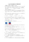 2021年河北省保定市数学小升初真题试卷（含答案及解析）