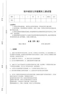 2025-2026学年上海市初中政治九年级期末上册高分预测素养提升题（附答案）