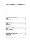 中國化妝品包裝創意設計與高端化發展策略研究報告