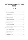 2026消費電子行業創新趨勢與市場格局演變研究