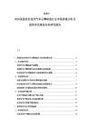 2025-2030美國佐治亞州汽車引擎制造行業市場供需分析及投資評估規劃分析研究報告