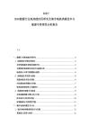 2025-2030能源行業(yè)地?zé)崮軕?yīng)用研究及城市地?zé)峁┡夹g(shù)與能源可持續(xù)性分析報(bào)告