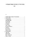 中國高端醫(yī)療器械進口替代路徑與產學研合作模式報告