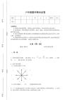 2025-2026學年河北省新樂市六年級數學期末高分通關全真模擬題(附答案）詳細答案和解析