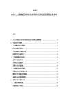 2025-2030人工智能醫療應用前景探討及行業運營發展策略