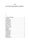 2025-2030紅木家具產(chǎn)業(yè)發(fā)展與創(chuàng)新設(shè)計(jì)方法研究報(bào)告