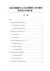 2026新能源發(fā)電設(shè)備可靠性評(píng)估與壽命預(yù)測(cè)技術(shù)分析報(bào)告