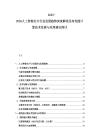 2025-2030人工智能芯片行業發展趨勢深度解讀及高性能計算技術發展與應用建議探討