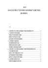 2025-2030尼龍纖維生產(chǎn)技術(shù)革新與紡織服裝產(chǎn)業(yè)鏈升級(jí)發(fā)展分析報(bào)告