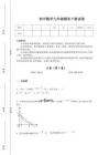 2025-2026学年海南省文昌市初中数学九年级期末下册自测模拟素养提升题（附答案）