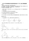 2025-2026学年湖北利川文斗重点中学初三第三次（5月）（三模）数学试题试卷含解析