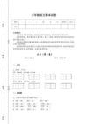 2025-2026学年湖北省松滋市三年级语文期末高分黑金试题(附答案)详细答案和解析