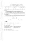 2025-2026学年湖北省老河口市初中生物七年级期末上册自测快速提分题(详细参考解析）
