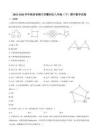 2025-2026学年陕西省铜川市耀州区八年级（下）期中数学试卷（含答案）