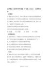 2025学年中考（广东版）道德与法治复习——世界舞台上的中国专项训练试卷（含答案）