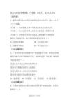 2025学年中考（广东版）道德与法治复习——民主与法治专项训练试卷（含答案）