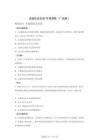 2025学年中考（广东版）道德与法治复习——走进社会生活专项训练试卷（含答案）