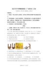 2025年中考历史（广东省）押题预测卷二（含答案）