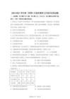 2025年广东省中山市中山一中学教育集团中考二模历史试题（含答案）