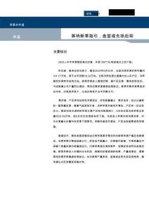 蘋果半年報(bào)：等待新季指引，盤面或先揚(yáng)后抑