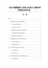 2026智慧物流倉(cāng)儲(chǔ)自動(dòng)化技術(shù)發(fā)展與成本效益分析報(bào)告
