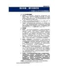 固定收益半年報：潮水未竭，債牛支撐仍在