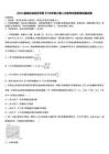 2026届湖北省武汉市第39中学高三第二次联考试卷物理试题试卷含解析
