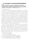 2026届辽宁省沈阳市第31中学高三语文试题下学期期末教学质量监测试题含解析0001