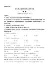 2026年上海市中考数学真题卷（含答案与解析）