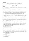 2026年四川省高考物理试卷（含答案）