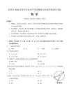 2026年宜宾市中考数学试卷