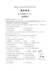 2026年山西省中考理科综合试卷（含答案）