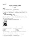 2026年山西省中考生物真题卷（含答案与解析）