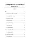 2026中國牙科數字化診療設備進口替代加速因素分析