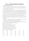 2026年广东省深圳市富源学校集团中考英语模拟试卷（含答案）