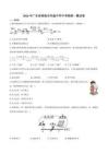 2026年广东省珠海市凤凰中学中考物理一模（含答案）