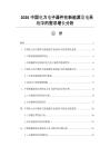 2026中國電力電子器件在新能源發電系統中的需求增長分析