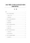 2026中國工業(yè)氣體設(shè)備市場趨勢與投資戰(zhàn)略規(guī)劃報告