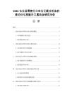 2026化妝品零售行業(yè)市場發(fā)展分析及前景趨勢與投融資發(fā)展機會研究報告