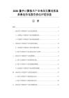 2026量子計算技術(shù)產(chǎn)業(yè)市場發(fā)展現(xiàn)狀及未來趨勢與投資價值評估報告