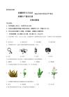 2026年新疆生产建设兵团初中学业水平考试生物真题卷（含答案与解析）