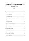 2026碳纖維復合材料應用領域拓展與產能布局戰略報告