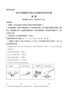 2026年河北省高考化学真题卷（含答案与解析）